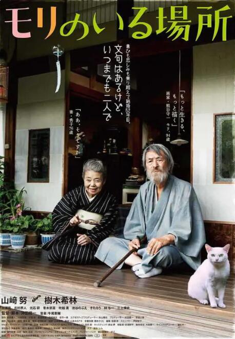 热室友